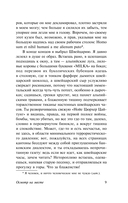 Осмотр на месте — фото, картинка — 9