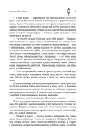 Ворота Расёмон — фото, картинка — 8