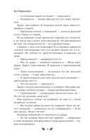 Осенняя любовь. Подарочное издание уютных историй от Аси Лавринович — фото, картинка — 11