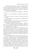 Осенняя любовь. Подарочное издание уютных историй от Аси Лавринович — фото, картинка — 12