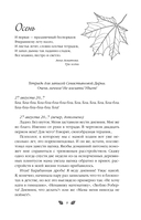 Осенняя любовь. Подарочное издание уютных историй от Аси Лавринович — фото, картинка — 6