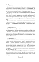 Осенняя любовь. Подарочное издание уютных историй от Аси Лавринович — фото, картинка — 7