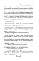 Осенняя любовь. Подарочное издание уютных историй от Аси Лавринович — фото, картинка — 8