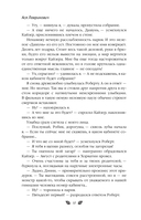 Осенняя любовь. Подарочное издание уютных историй от Аси Лавринович — фото, картинка — 9