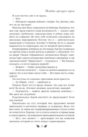 Осенняя любовь. Подарочное издание уютных историй от Аси Лавринович — фото, картинка — 10