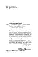 Мятежный перевал — фото, картинка — 2