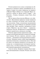 Мятежный перевал — фото, картинка — 11