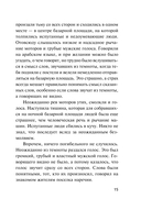 Мятежный перевал — фото, картинка — 12