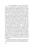 Мятежный перевал — фото, картинка — 13