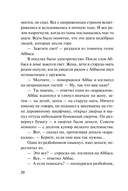 Мятежный перевал — фото, картинка — 17