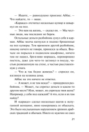 Мятежный перевал — фото, картинка — 18