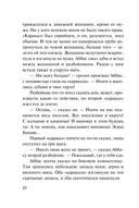 Мятежный перевал — фото, картинка — 19