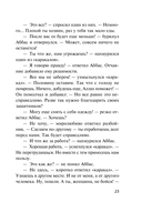 Мятежный перевал — фото, картинка — 20