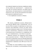 Мятежный перевал — фото, картинка — 7