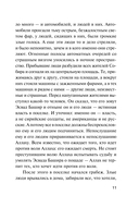 Мятежный перевал — фото, картинка — 8