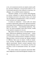 Мятежный перевал — фото, картинка — 9