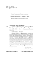 Записки из Мёртвого дома — фото, картинка — 2