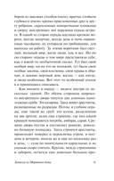 Записки из Мёртвого дома — фото, картинка — 11