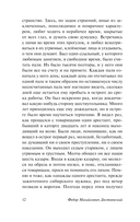 Записки из Мёртвого дома — фото, картинка — 12