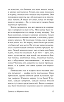 Записки из Мёртвого дома — фото, картинка — 13