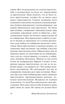 Записки из Мёртвого дома — фото, картинка — 14