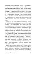 Записки из Мёртвого дома — фото, картинка — 15