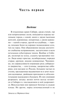 Записки из Мёртвого дома — фото, картинка — 3