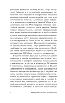 Записки из Мёртвого дома — фото, картинка — 4