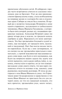 Записки из Мёртвого дома — фото, картинка — 5