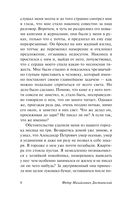 Записки из Мёртвого дома — фото, картинка — 8