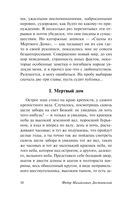 Записки из Мёртвого дома — фото, картинка — 10