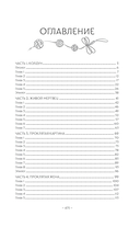 Песнь ста миров — фото, картинка — 5