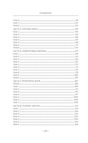 Песнь ста миров — фото, картинка — 6