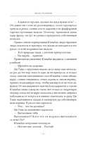 Песнь ста миров — фото, картинка — 15