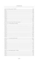 Песнь ста миров — фото, картинка — 7