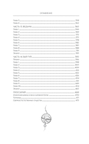 Песнь ста миров — фото, картинка — 8