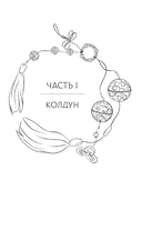 Песнь ста миров — фото, картинка — 9