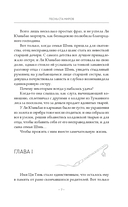 Песнь ста миров — фото, картинка — 11