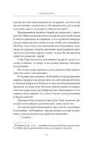 Песнь ста миров — фото, картинка — 12