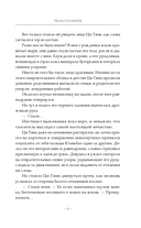 Песнь ста миров — фото, картинка — 13