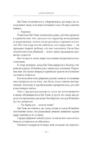 Песнь ста миров — фото, картинка — 14