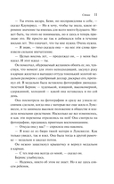 Стоик — фото, картинка — 10