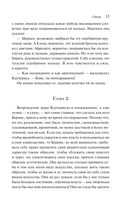 Стоик — фото, картинка — 12