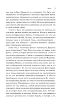 Стоик — фото, картинка — 14