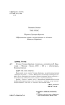 Стоик — фото, картинка — 3