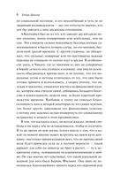 Стоик — фото, картинка — 5