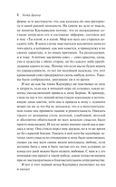 Стоик — фото, картинка — 7