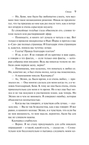 Стоик — фото, картинка — 8