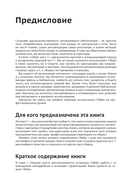 CMake для С++. Современный подход — фото, картинка — 19