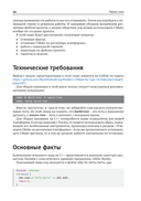 CMake для С++. Современный подход — фото, картинка — 24